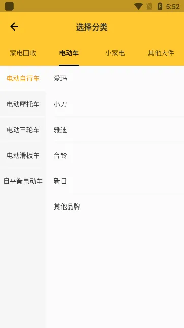 嗨回收最新手机版 嗨回收最新手机版
