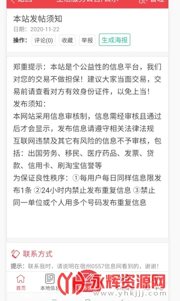 宿州信息网(宿州综合服务平台) 宿州信息网(宿州综合服务平台)