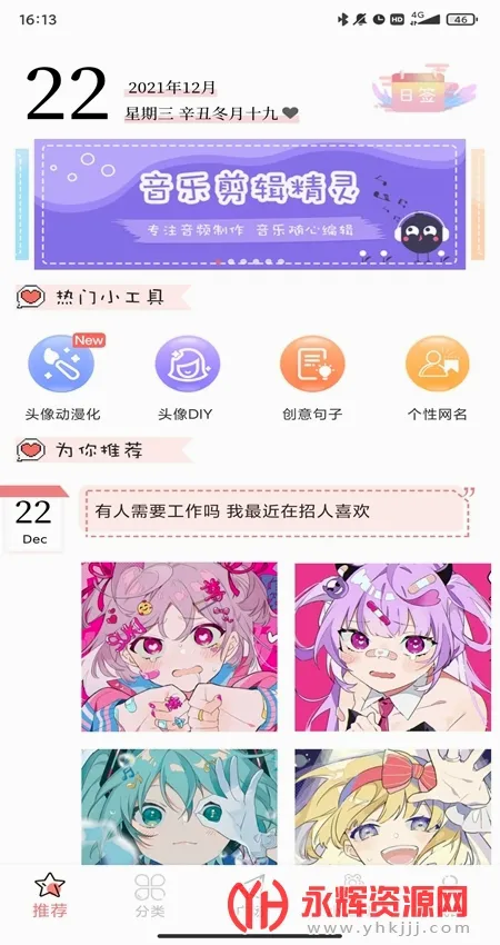 头像空间2026最新版本 头像空间2026最新版本