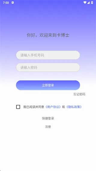 卡博士2026官方最新版本 卡博士2026官方最新版本