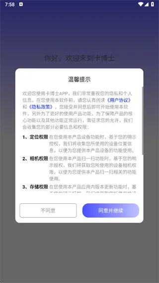 卡博士2026官方最新版本 卡博士2026官方最新版本
