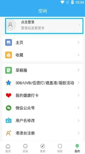 白白手拉手(白癜风交流平台) 白白手拉手(白癜风交流平台)