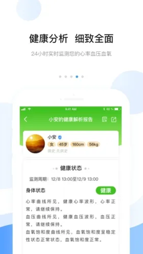 安顿医生(健康管理软件) 安顿医生(健康管理软件)