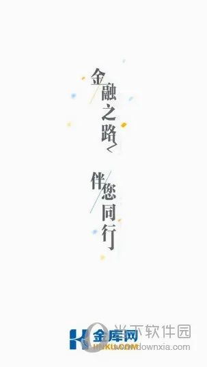 金库网最新手机版 金库网最新手机版