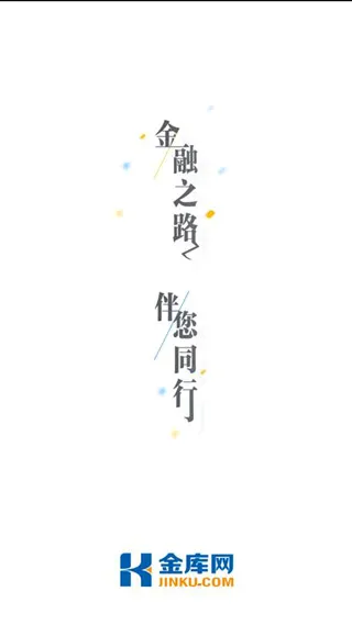 金库网最新手机版 金库网最新手机版