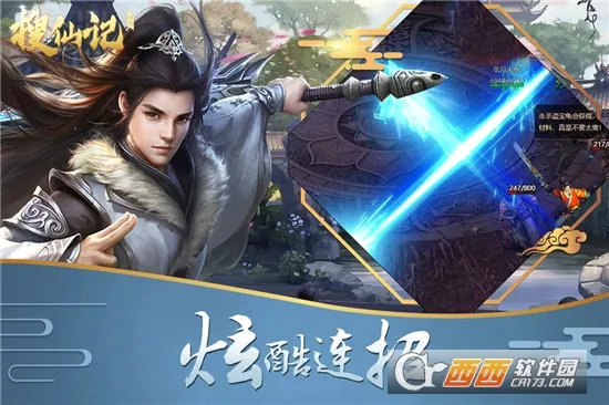 搜仙记安卓版手机版 搜仙记安卓版手机版