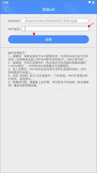 云控电表(电表管理软件) 云控电表(电表管理软件)