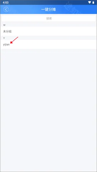 云控电表(电表管理软件) 云控电表(电表管理软件)