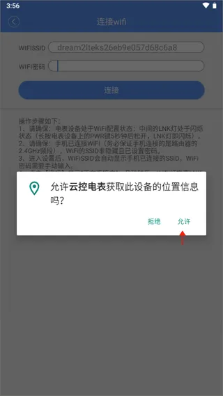 云控电表(电表管理软件) 云控电表(电表管理软件)