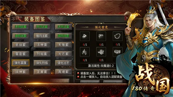 战国传奇(复古传奇手游) 战国传奇(复古传奇手游)