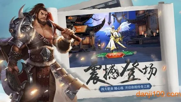 战国传奇(复古传奇手游) 战国传奇(复古传奇手游)