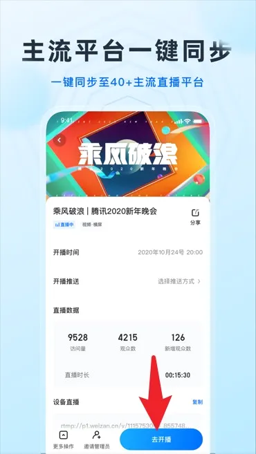 微赞直播2026官方最新版本 微赞直播2026官方最新版本