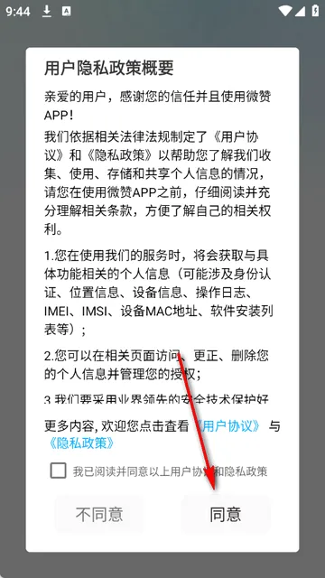 微赞直播2026官方最新版本 微赞直播2026官方最新版本