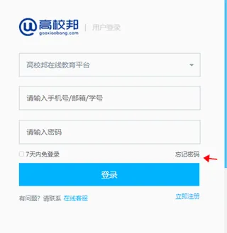 高校邦(在线教育平台) 高校邦(在线教育平台)