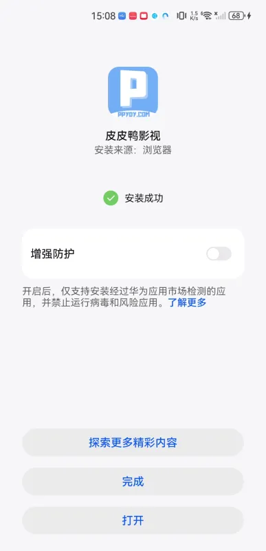 皮皮鸭影视2026最新版本 皮皮鸭影视2026最新版本