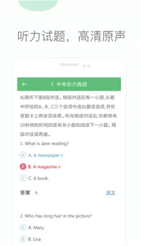 初中英语听力(英语听力学习软件) 初中英语听力(英语听力学习软件)