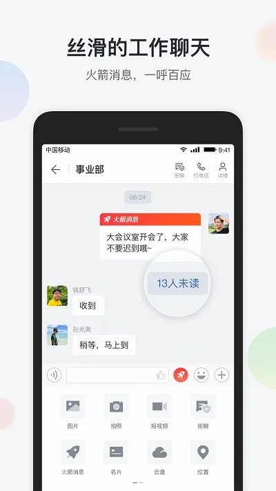 八桂彩云(移动办公app) 八桂彩云(移动办公app)