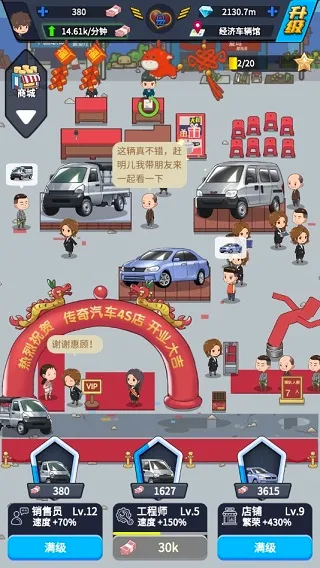 传奇汽车公司(汽车经营游戏) 传奇汽车公司(汽车经营游戏)