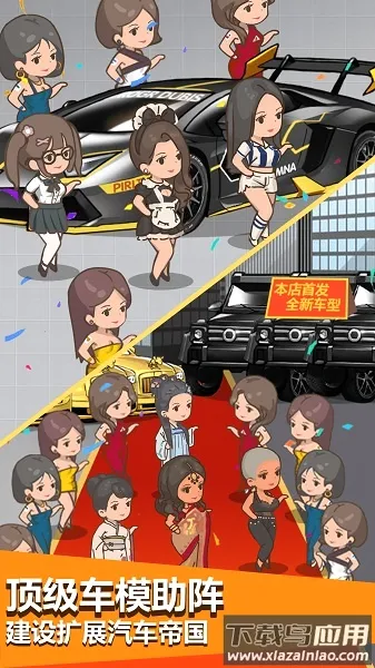 传奇汽车公司(汽车经营游戏) 传奇汽车公司(汽车经营游戏)