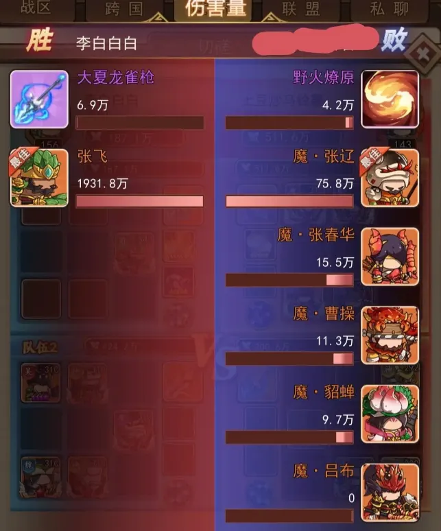 乱弹三国志最新手机版 乱弹三国志最新手机版