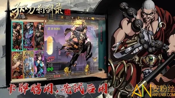 孤刀影剑录(武侠卡牌手游) 孤刀影剑录(武侠卡牌手游)