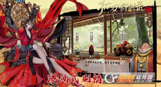 孤刀影剑录(武侠卡牌手游) 孤刀影剑录(武侠卡牌手游)