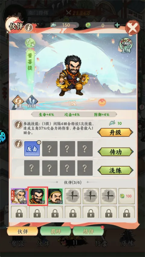 小小虎将安卓版手机版 小小虎将安卓版手机版