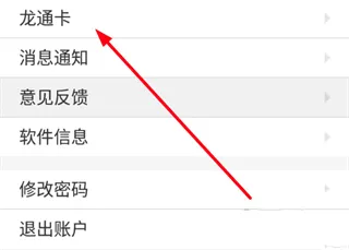 黑龙江ETC(ETC出行软件) 黑龙江ETC(ETC出行软件)
