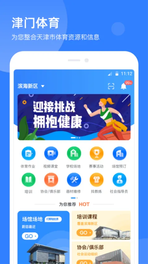 津门体育(体育服务平台) 津门体育(体育服务平台)