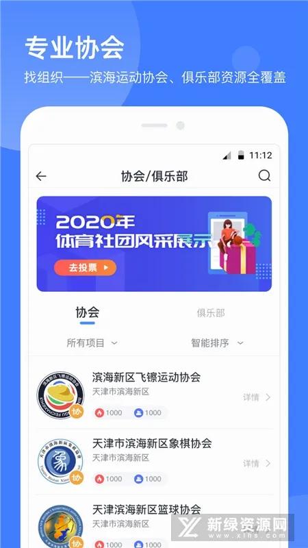 津门体育(体育服务平台) 津门体育(体育服务平台)