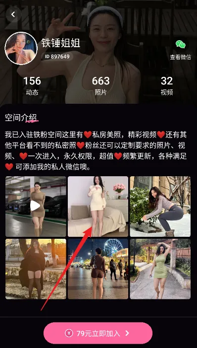 铁粉空间(粉丝互动平台) 铁粉空间(粉丝互动平台)