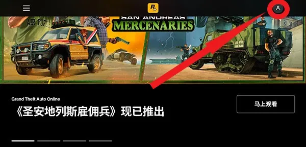 R星游戏盒子安卓版手机版 R星游戏盒子安卓版手机版