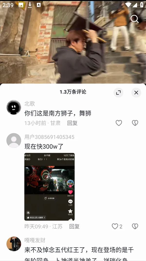 随变(潮流社区App) 随变(潮流社区App)