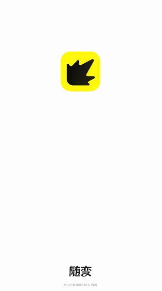 随变(潮流社区App) 随变(潮流社区App)