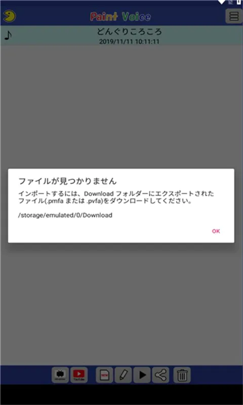 PaintVoice最新手机版 PaintVoice最新手机版