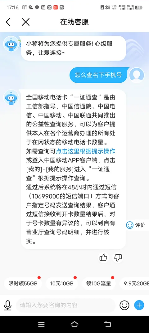 中国移动重庆安卓版手机版 中国移动重庆安卓版手机版