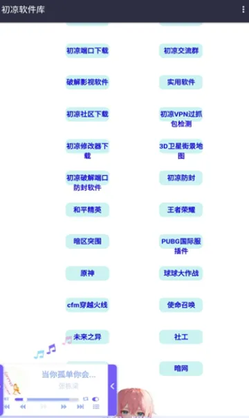 初凉软件库(软件资源下载库) 初凉软件库(软件资源下载库)