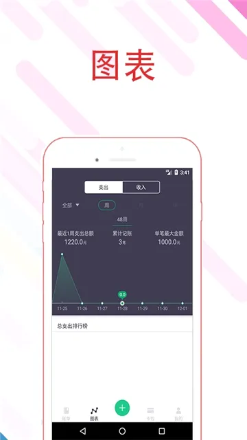 记账本2026最新版本 记账本2026最新版本