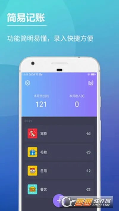 记账本2026最新版本 记账本2026最新版本