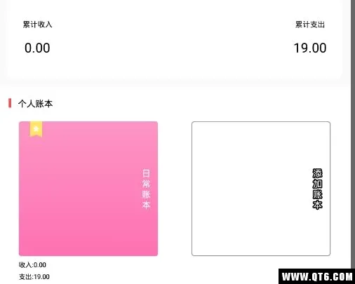 记账本2026最新版本 记账本2026最新版本