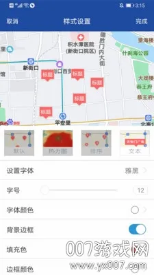 亿景智图最新手机版 亿景智图最新手机版