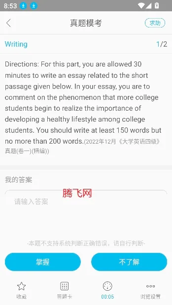 英语四六级万题库(四六级备考软件) 英语四六级万题库(四六级备考软件)