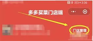 多多买菜最新手机版 多多买菜最新手机版