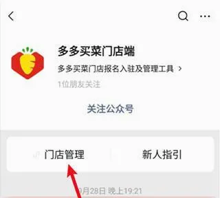 多多买菜最新手机版 多多买菜最新手机版