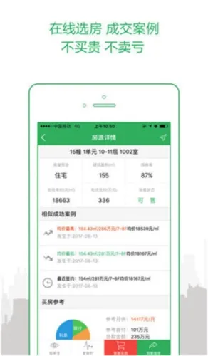 透明家(房产找房服务平台) 透明家(房产找房服务平台)