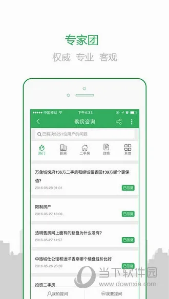 透明家(房产找房服务平台) 透明家(房产找房服务平台)