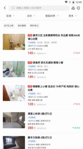 透明家(房产找房服务平台) 透明家(房产找房服务平台)