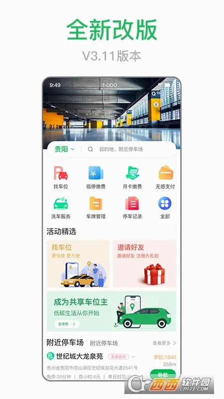 车秘2026官方最新版本 车秘2026官方最新版本