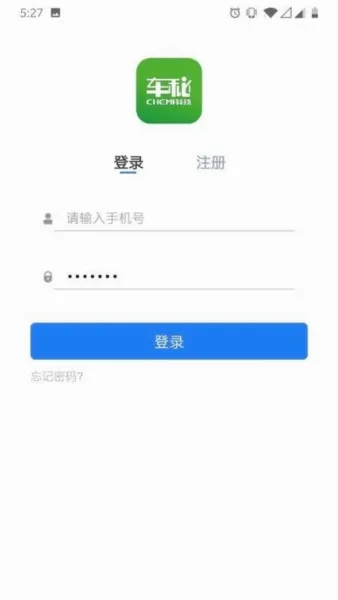 车秘2026官方最新版本 车秘2026官方最新版本