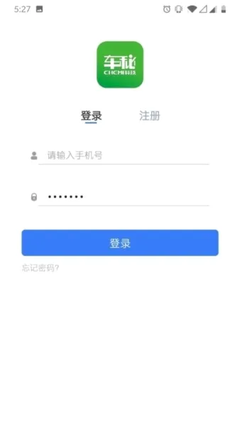 车秘2026官方最新版本 车秘2026官方最新版本